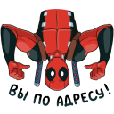 :sticker-vk-deadpool-022: