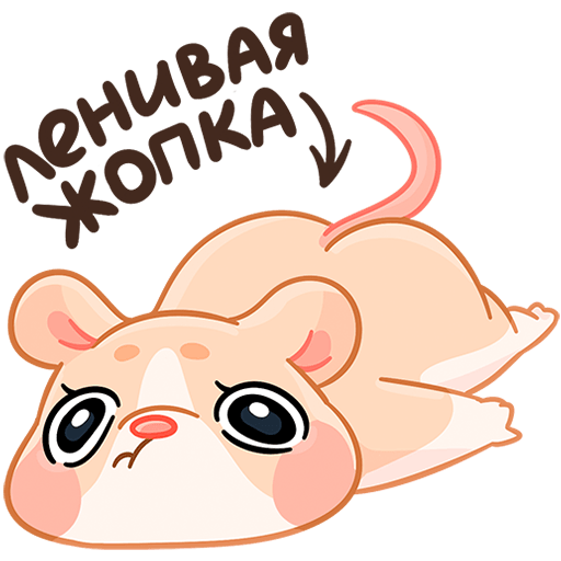 :sticker-vk-babymousehug-028: